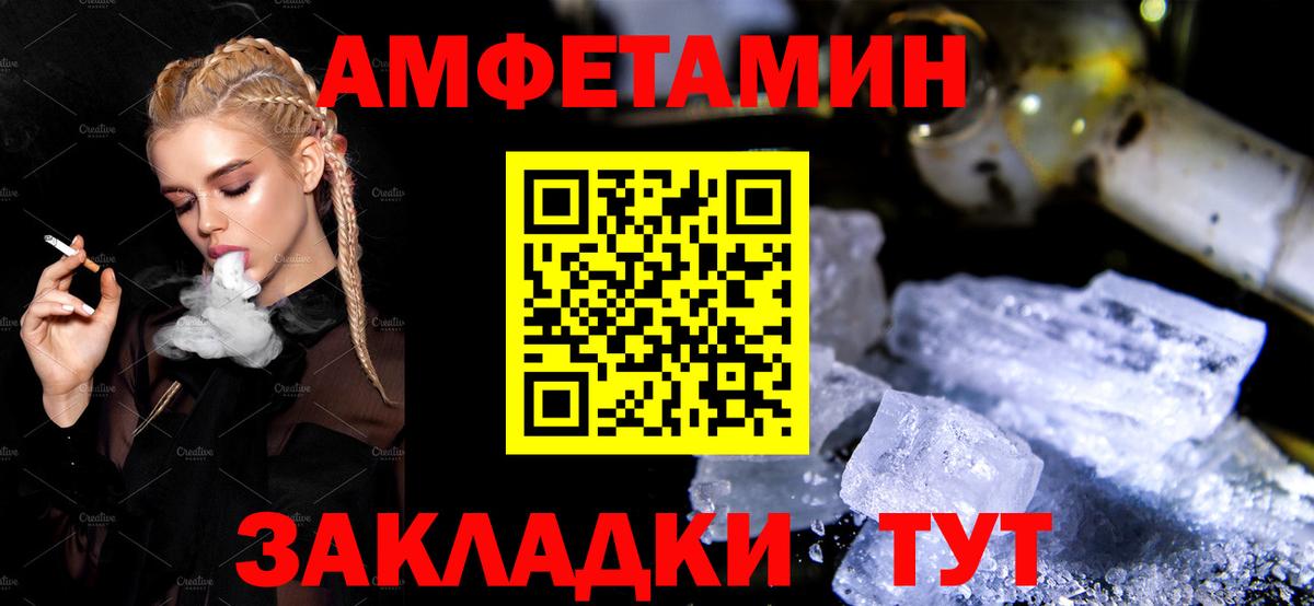 Amphetamine VHQ Кирово-Чепецк