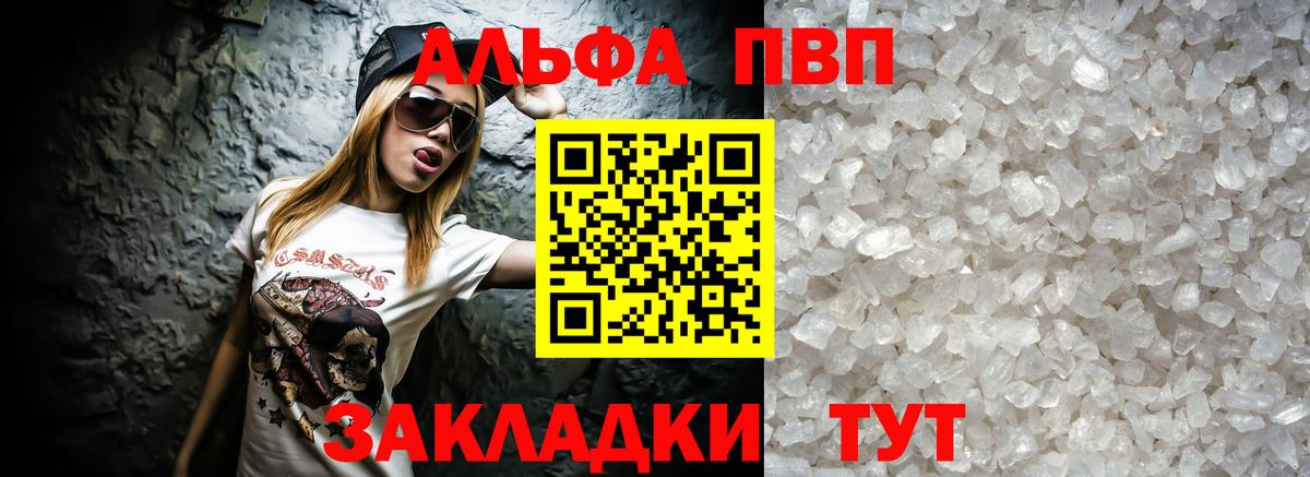 А ПВП мука  A-PVP кристаллы  A-PVP крисы CK  Вход с VPN  наркотики  Кирово-Чепецк 