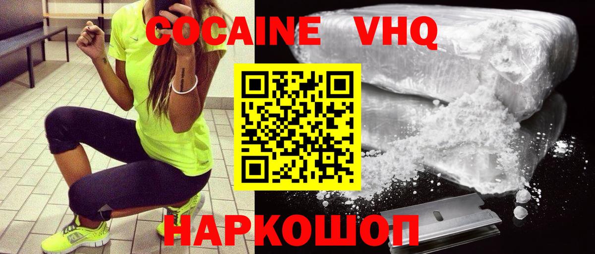 Кирово-Чепецк  КОКАИН  Вход с VPN  закладки  Кокаин 97% 