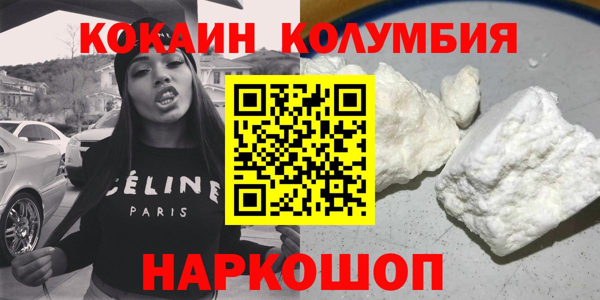 Cocaine Колумбийский Кирово-Чепецк