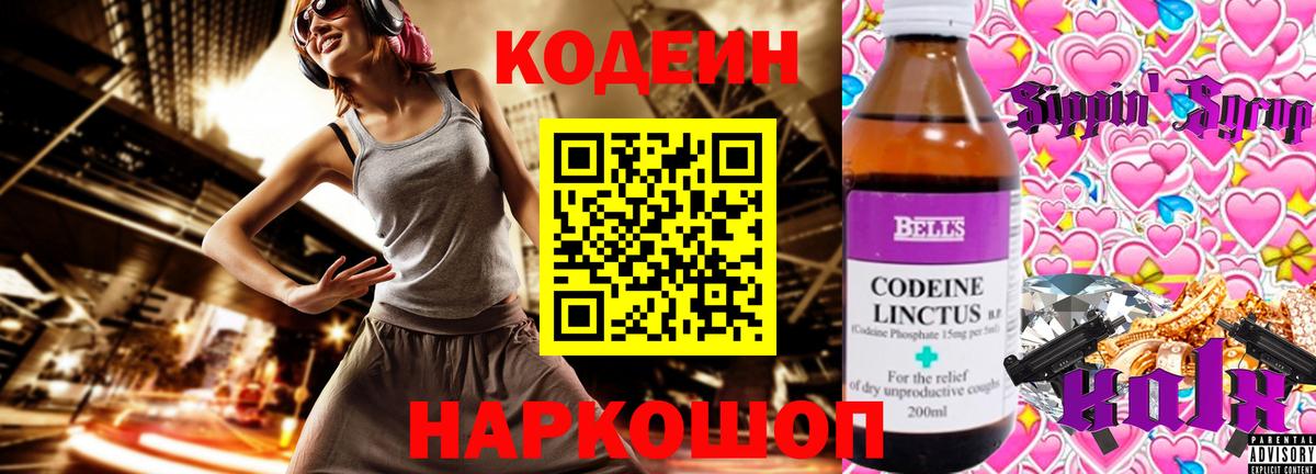 Codein напиток Lean (лин)  купить наркоту  Кирово-Чепецк  Кодеин Purple Drank  Вход с VPN 