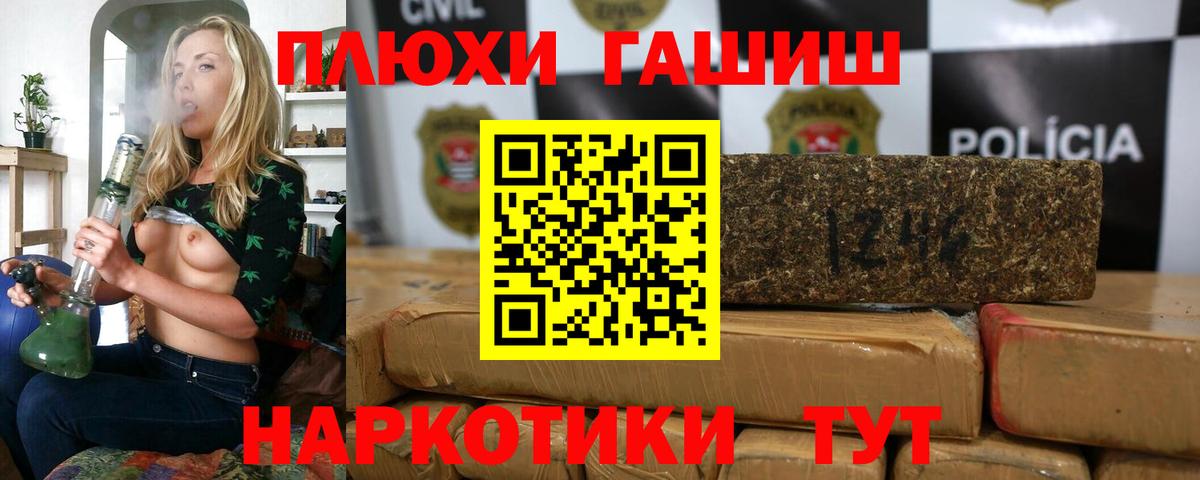 Гашиш Ice-O-Lator  Вход с VPN  Кирово-Чепецк  ГАШИШ Изолятор 