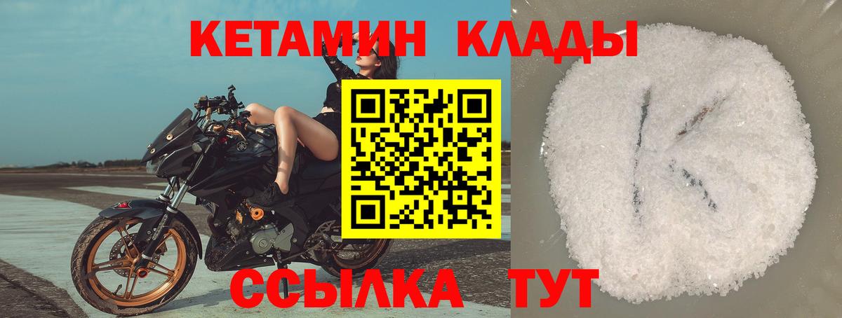 Кетамин ketamine  Кетамин ketamine  Кирово-Чепецк  Вход с VPN 