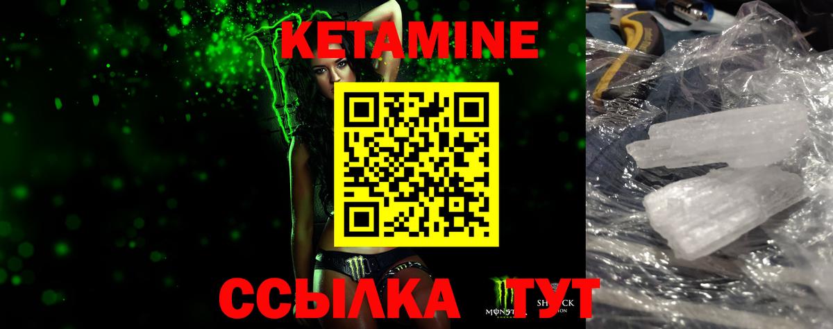 КЕТАМИН VHQ Кирово-Чепецк