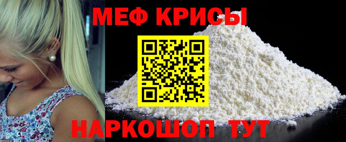 Меф мяу мяу Кирово-Чепецк