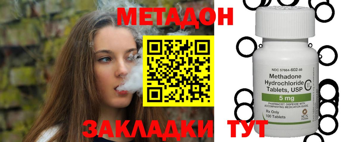 МЕТАДОН мёд Кирово-Чепецк