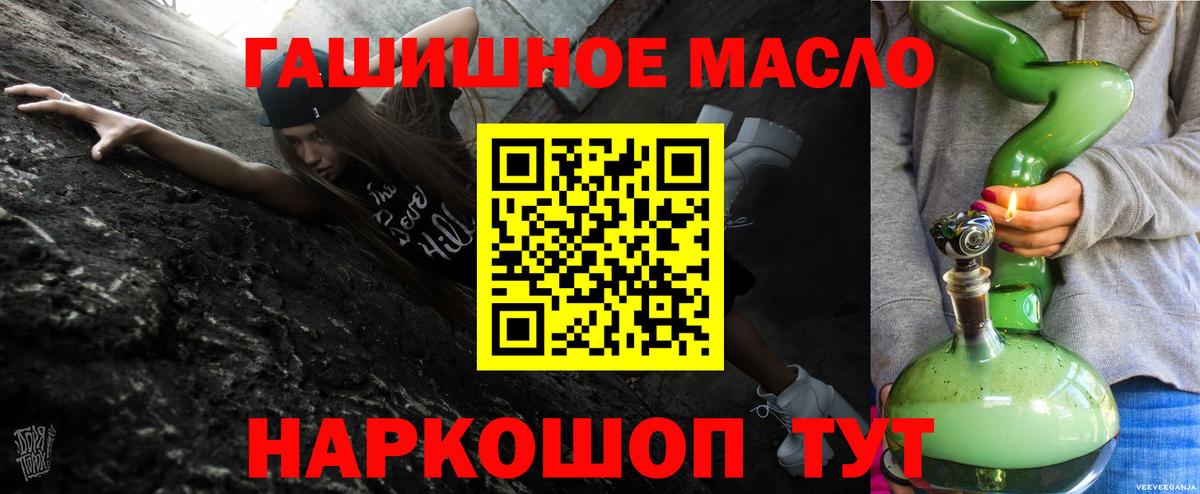 Дистиллят ТГК вейп  Вход с VPN  Кирово-Чепецк  ТГК концентрат 