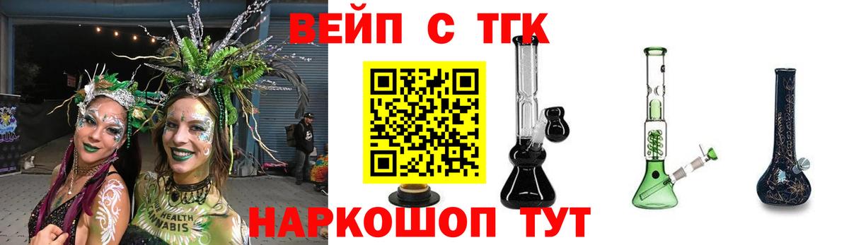 ТГК Wax Кирово-Чепецк