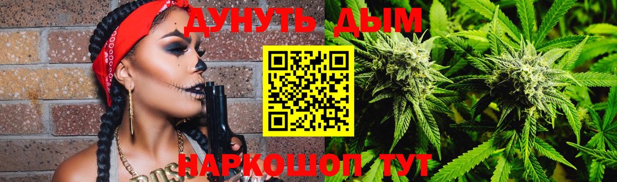 Марихуана White Widow Кирово-Чепецк